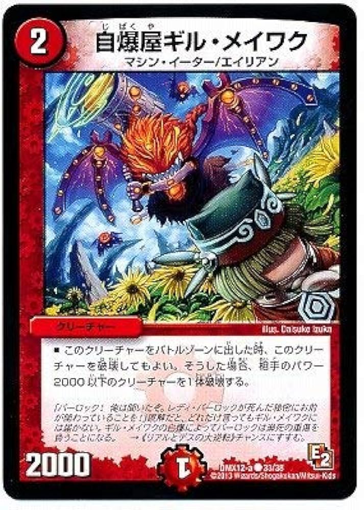【最安値】デュエルマスターズシングル 127 Amazon.co.jp: デュエルマスターズ 「謎」の頂 Z-ファイル
